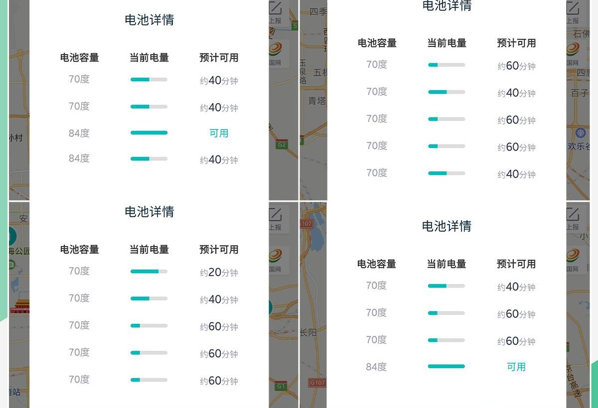 蔚来,北京