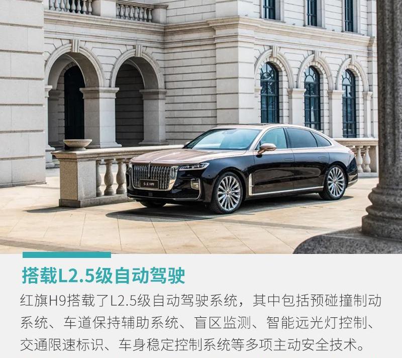 红旗,红旗H9,林肯,现代