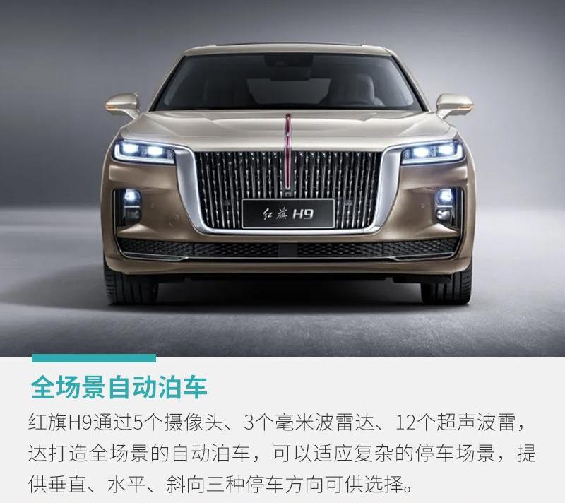 红旗,红旗H9,林肯,现代