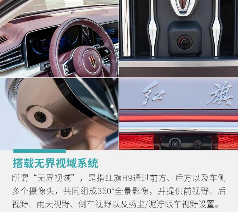 红旗,红旗H9,林肯,现代