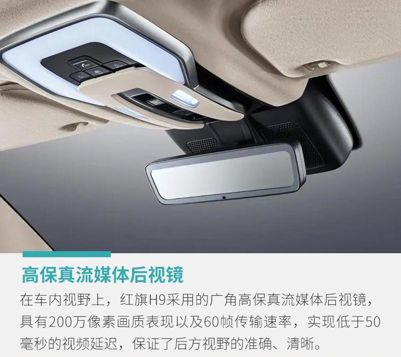 红旗,红旗H9,林肯,现代