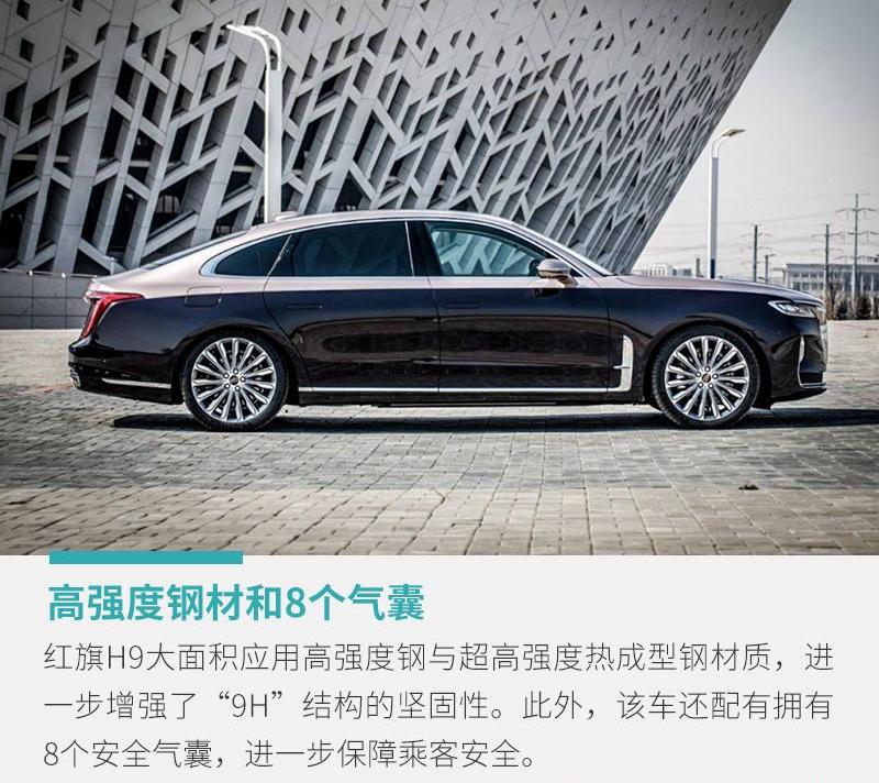 红旗,红旗H9,林肯,现代