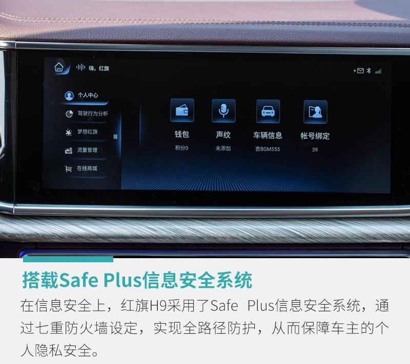 红旗,红旗H9,林肯,现代
