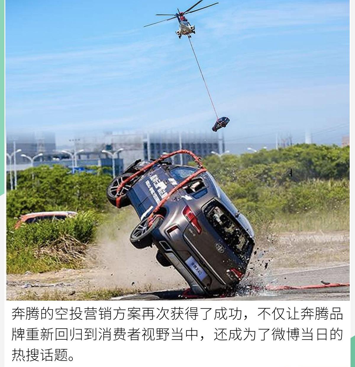 奔腾,一汽,奔腾T99,奔腾T77