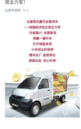 发现,五菱汽车