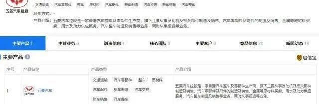五菱汽车,五菱荣光,北京,发现,汉