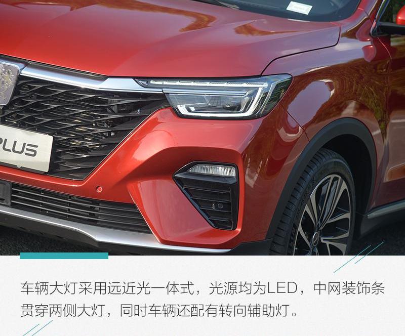 发现,荣威