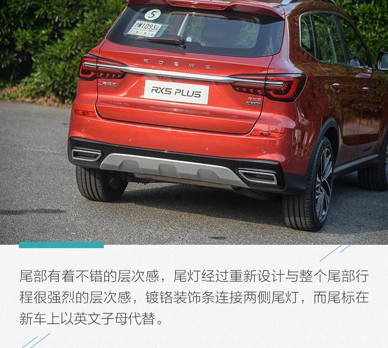 发现,荣威
