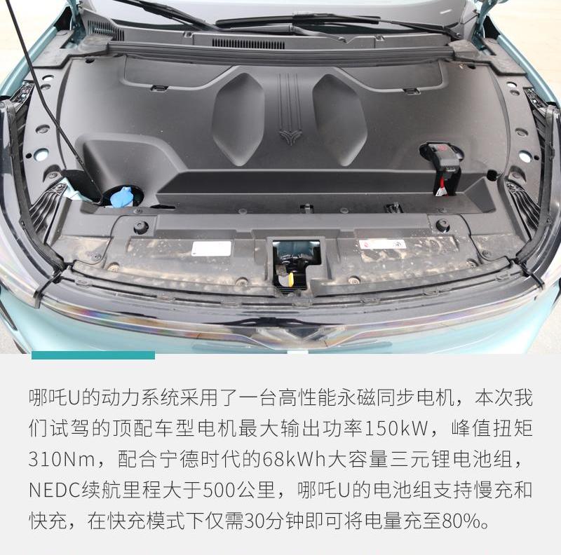 哪吒U,理念,小鹏