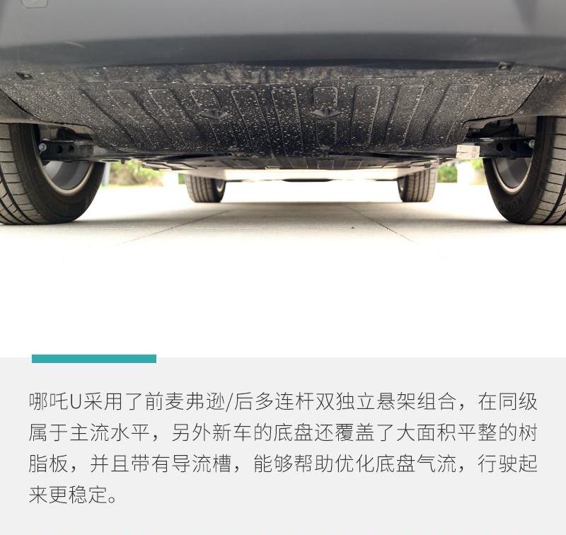 哪吒U,理念,小鹏
