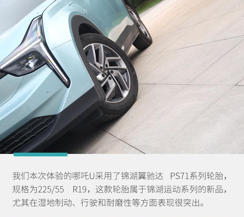 哪吒U,理念,小鹏