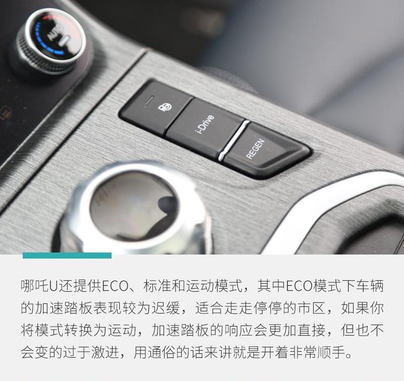 哪吒U,理念,小鹏