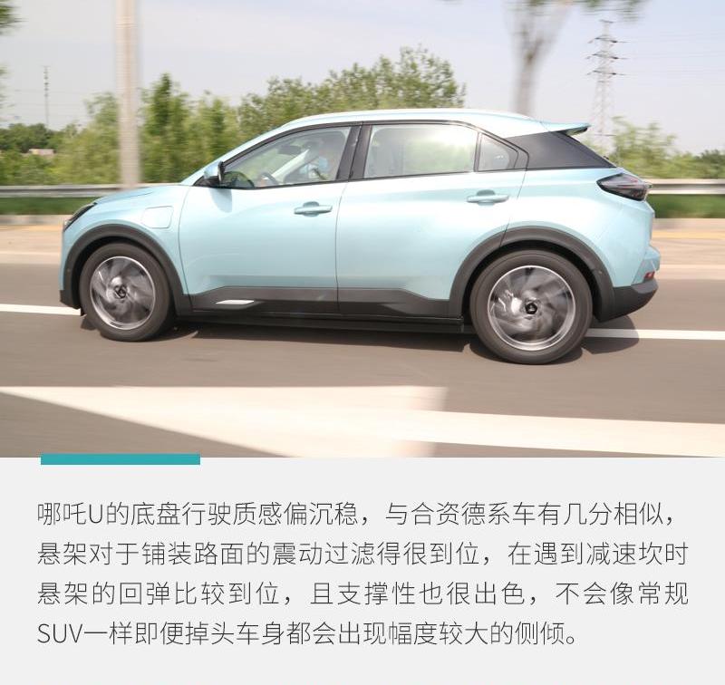 哪吒U,理念,小鹏