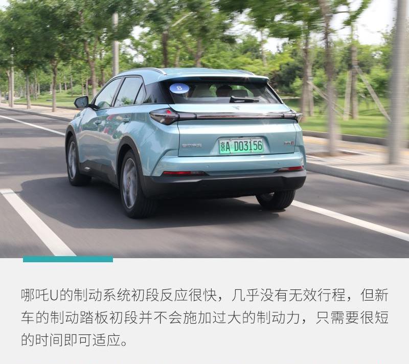 哪吒U,理念,小鹏