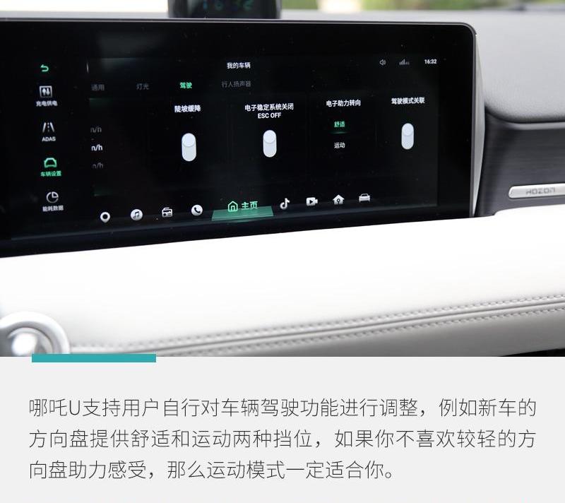 哪吒U,理念,小鹏