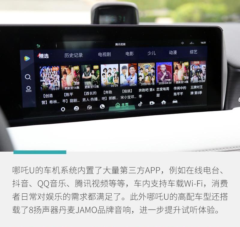 哪吒U,理念,小鹏