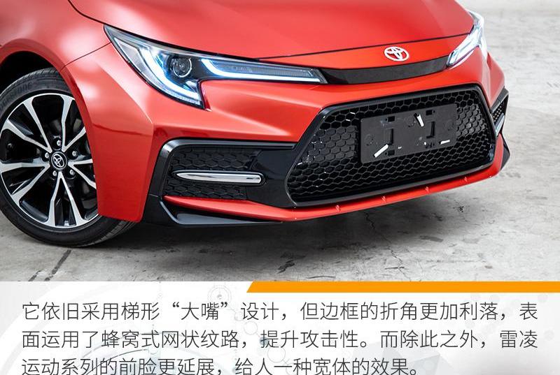 雷凌,丰田,卡罗拉