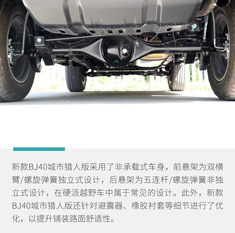 北京,北京BJ40,Jeep,牧马人,汉
