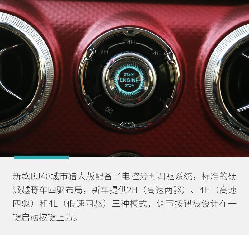 北京,北京BJ40,Jeep,牧马人,汉