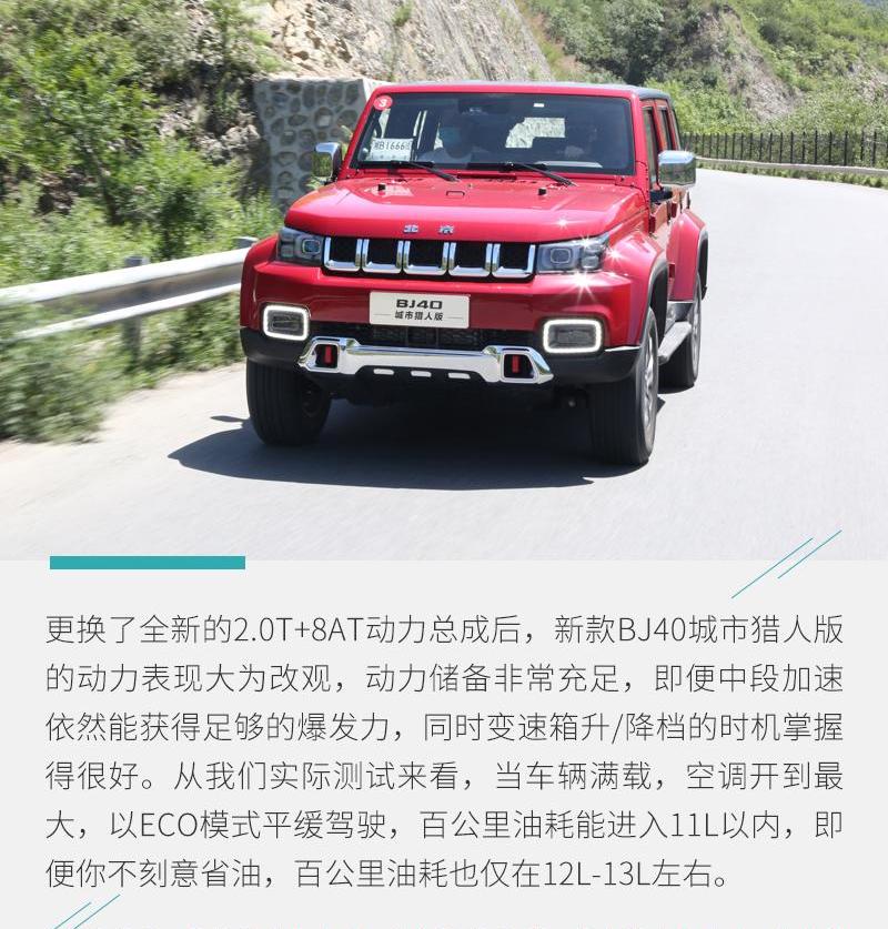 北京,北京BJ40,Jeep,牧马人,汉