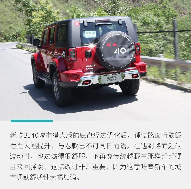 北京,北京BJ40,Jeep,牧马人,汉