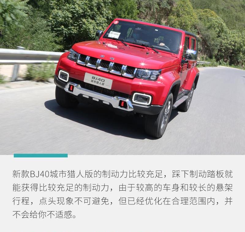 北京,北京BJ40,Jeep,牧马人,汉