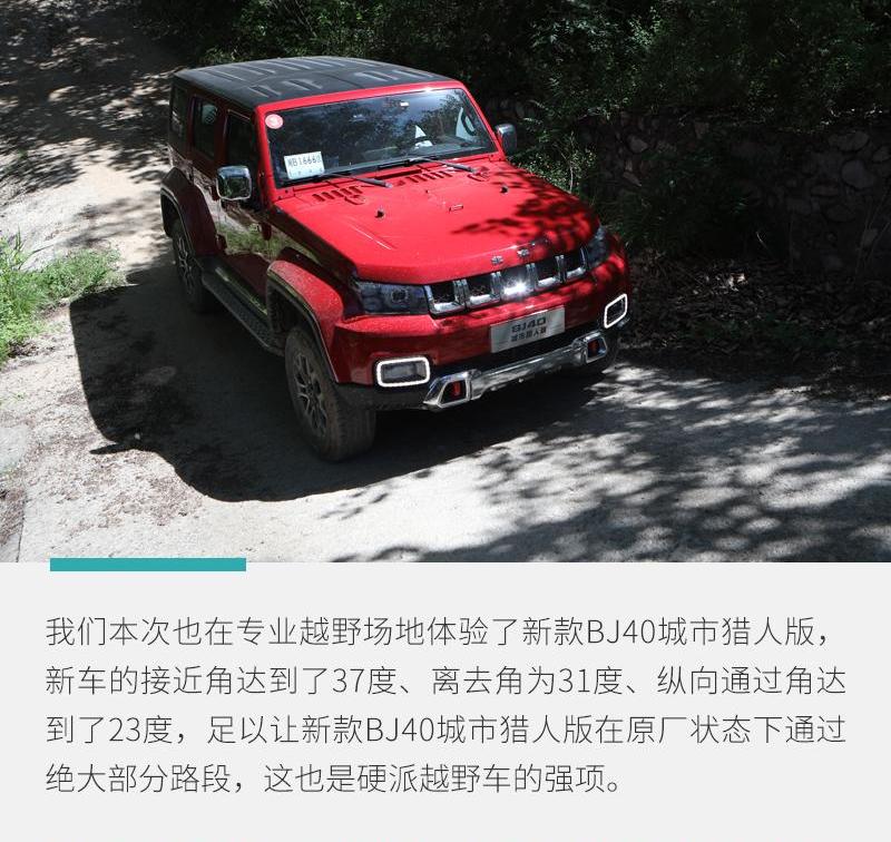 北京,北京BJ40,Jeep,牧马人,汉