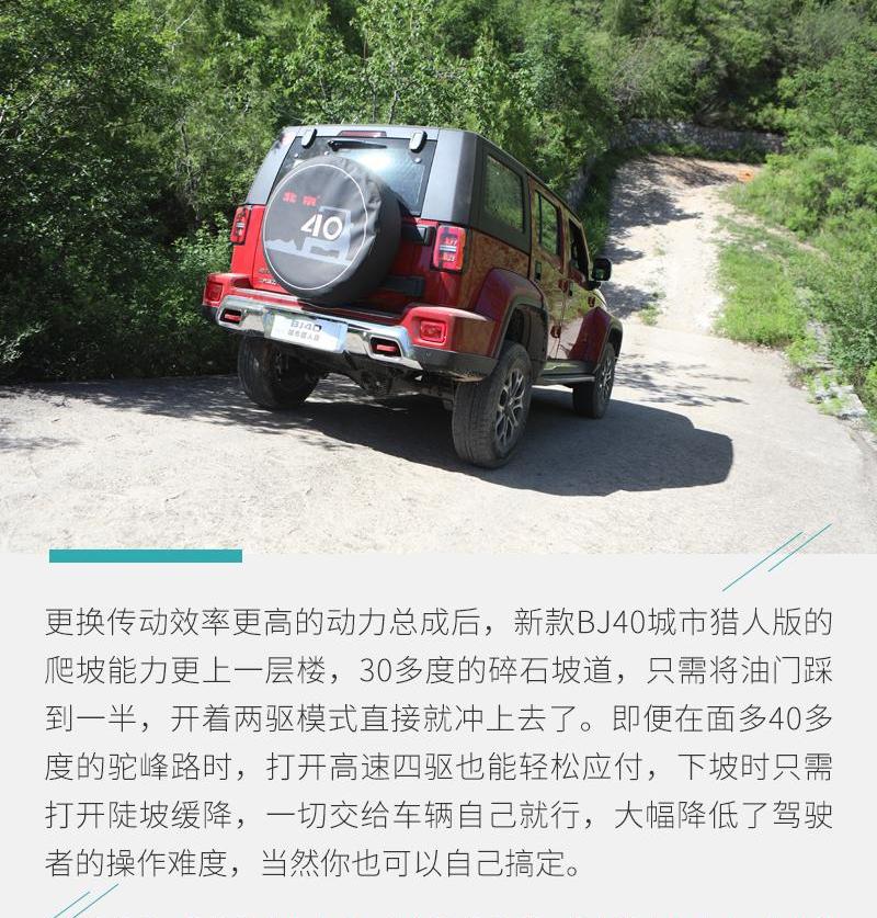 北京,北京BJ40,Jeep,牧马人,汉