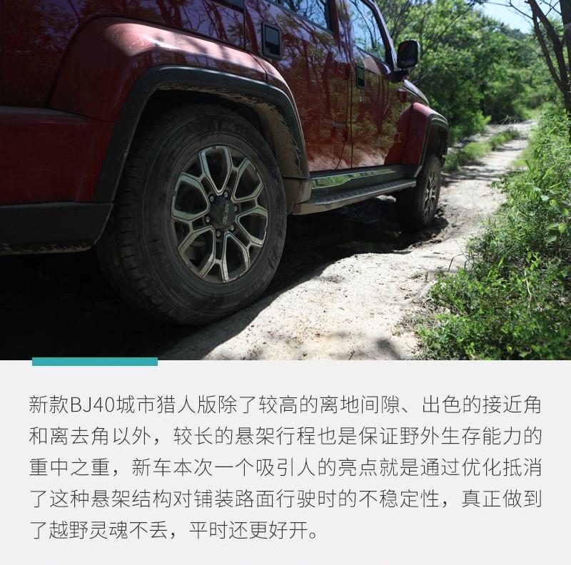 北京,北京BJ40,Jeep,牧马人,汉