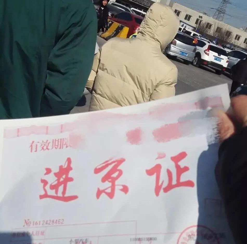 北京,发现
