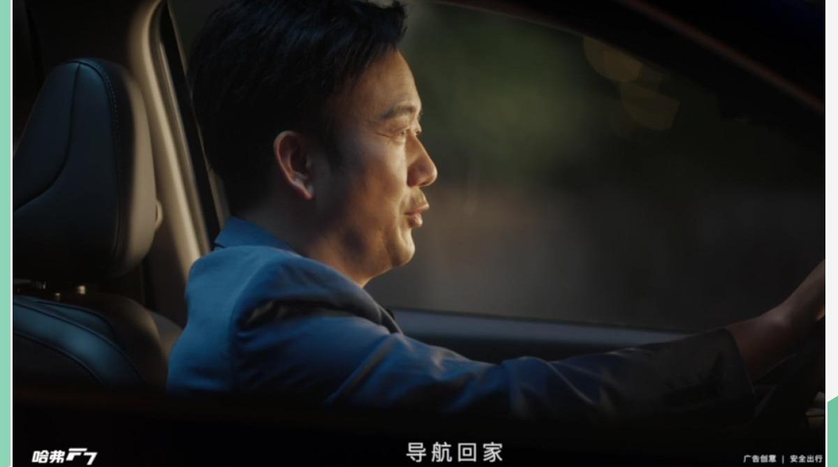 哈弗,长城,理念,汉