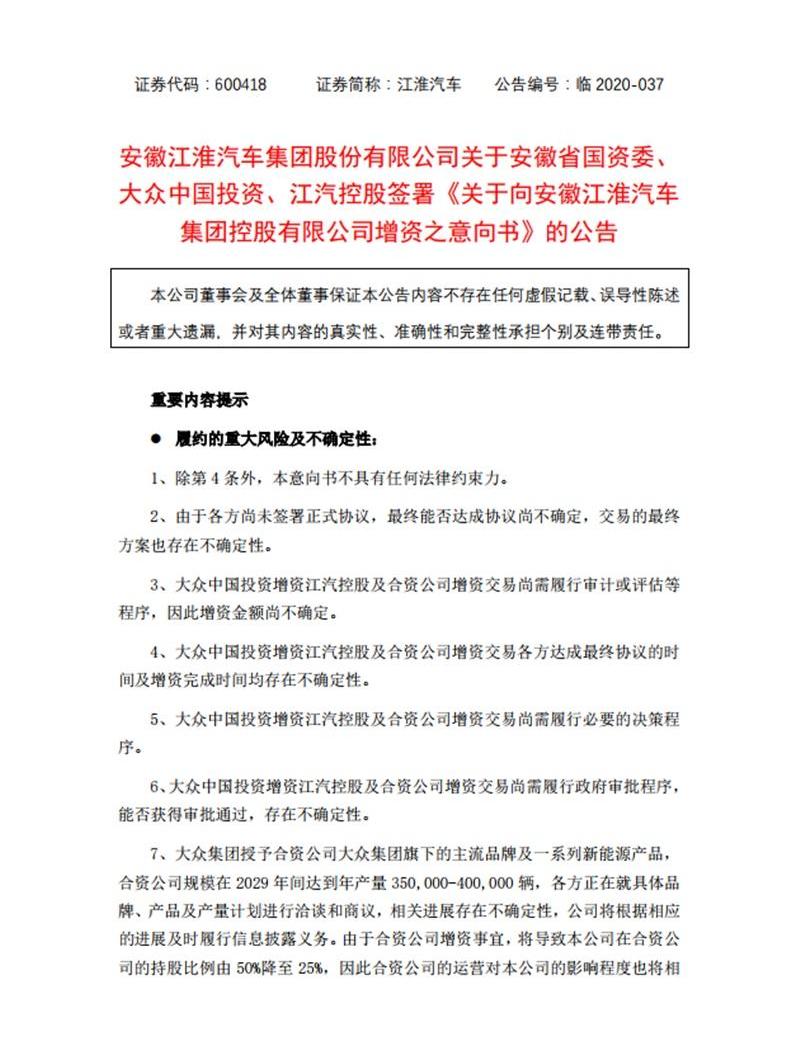 大众,江淮,奥迪,一汽,比亚迪