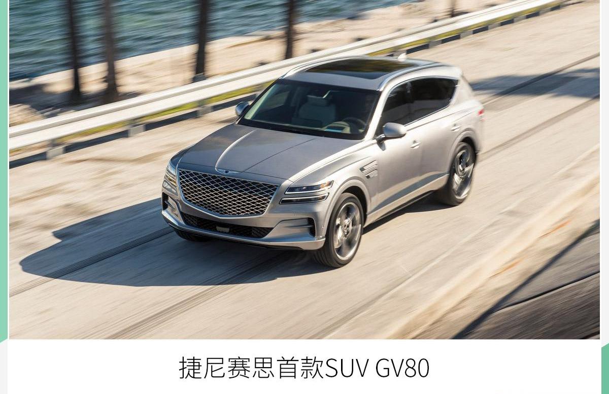 捷尼赛思,现代