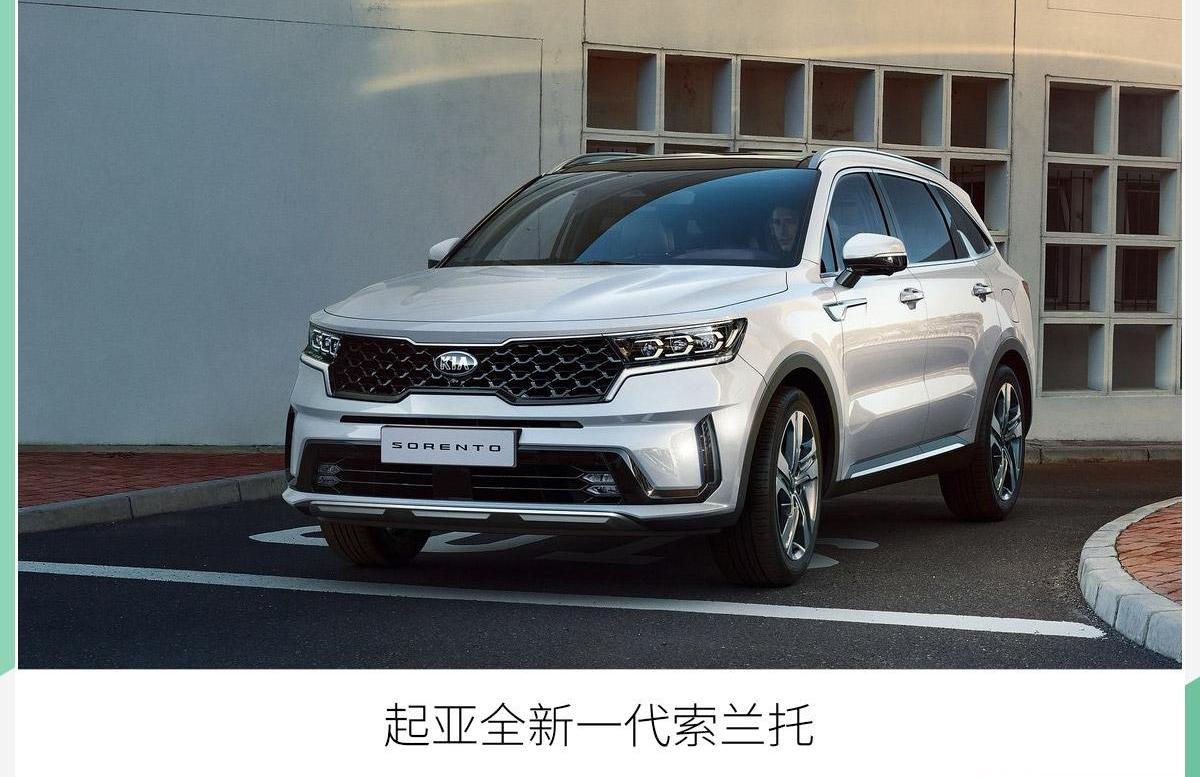 索兰托,起亚,奥迪,丰田,汉兰达