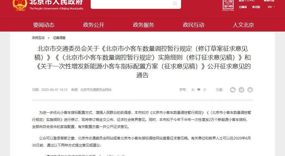 北京