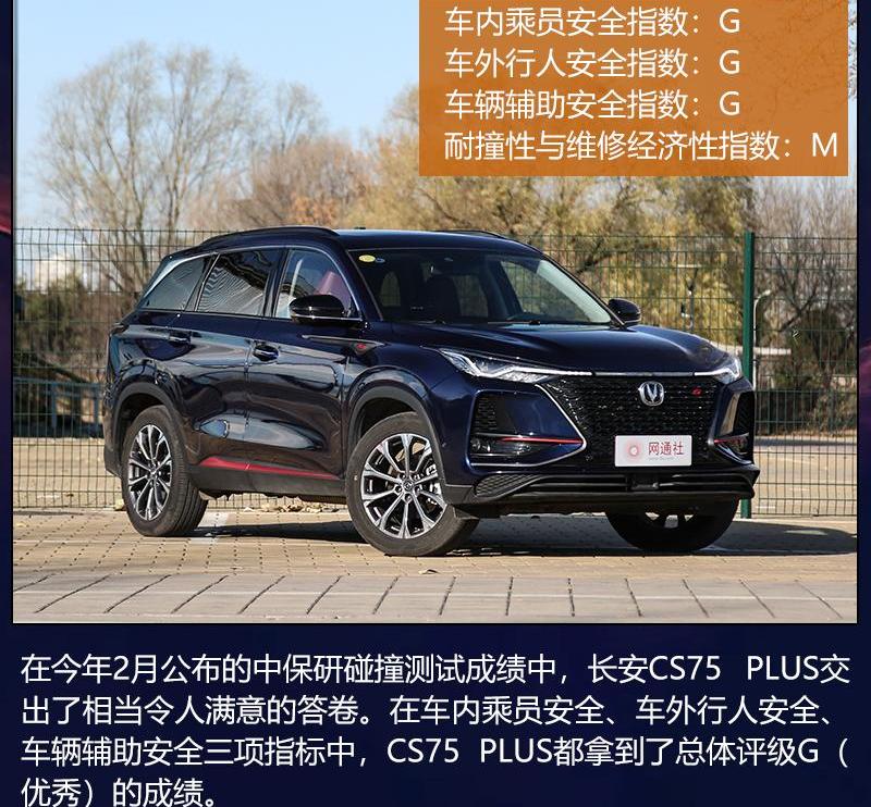 长安,长安CS75,长安CS75PLUS