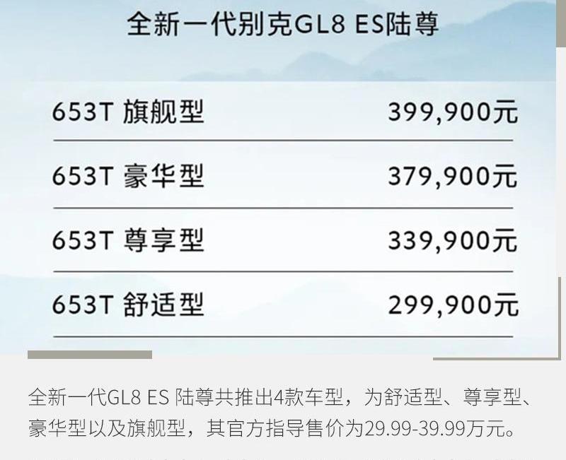 别克,别克GL8