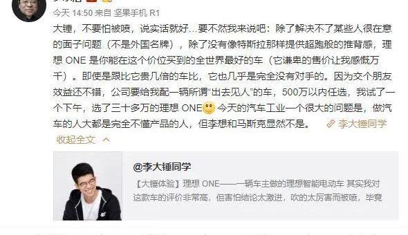 特斯拉,蔚来,小鹏,本田,思域