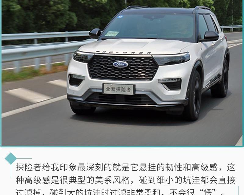 探险者,长安,福特