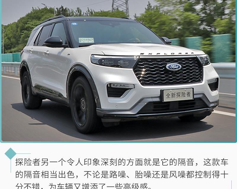 探险者,长安,福特