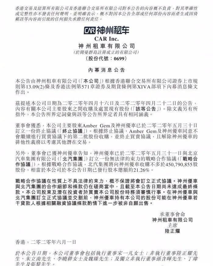 神州,世纪,北京,北京汽车,吉利汽车