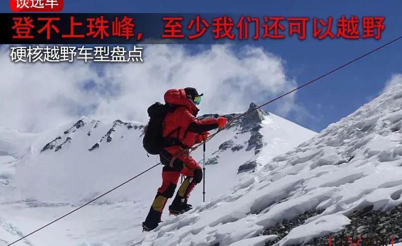 哈弗,哈弗H9,牧马人,Jeep,奥迪