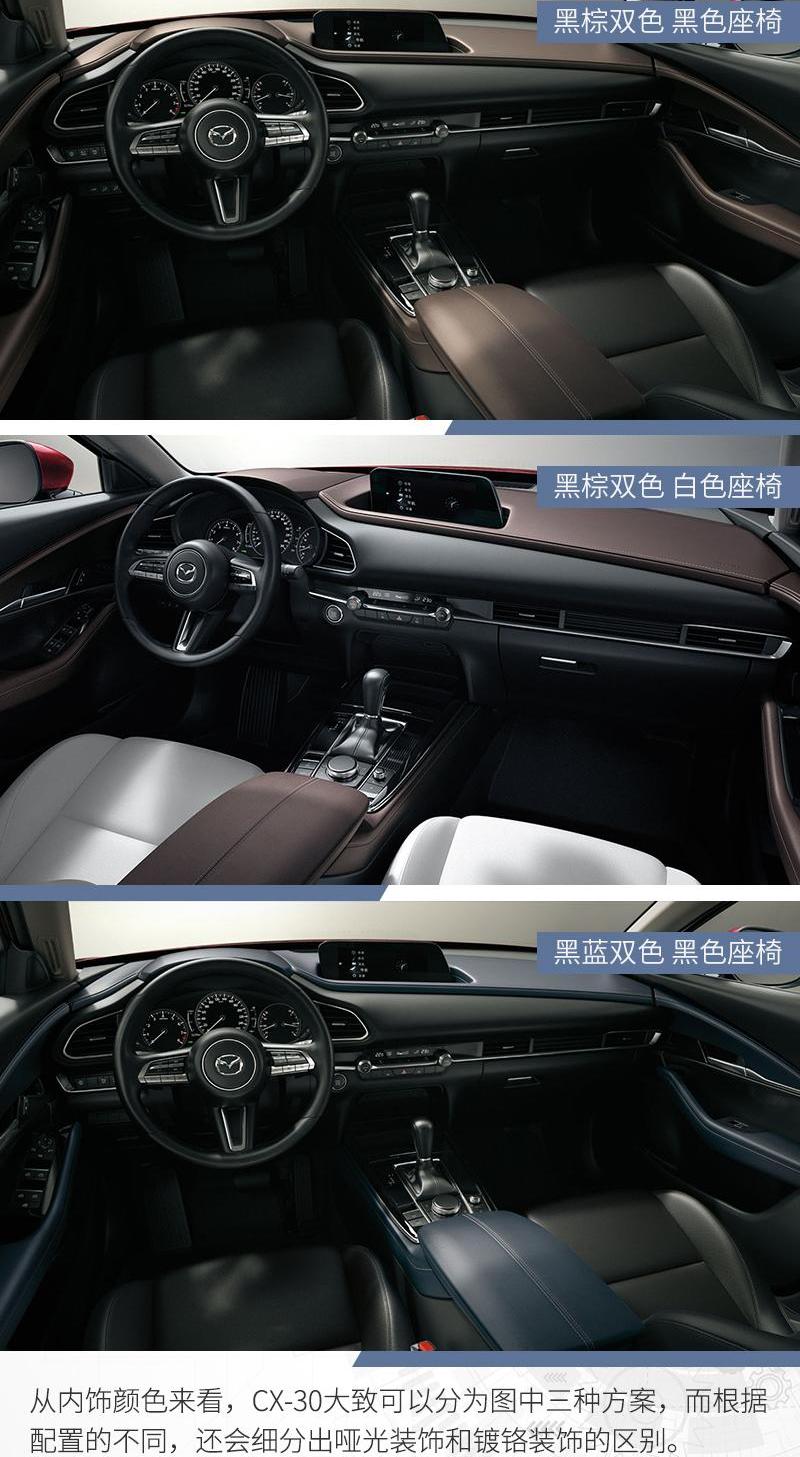 马自达,马自达CX-30