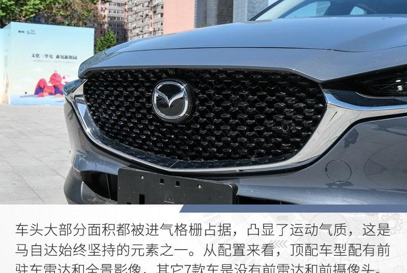 马自达,马自达CX-30