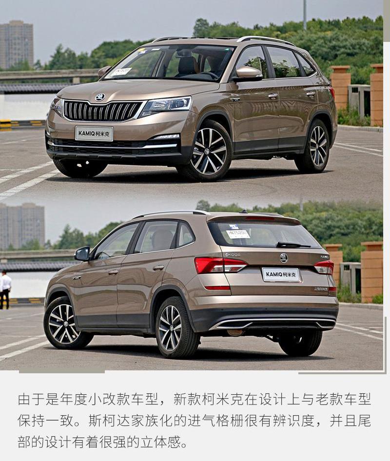 柯米克,斯柯达,昕锐,柯迪亚克