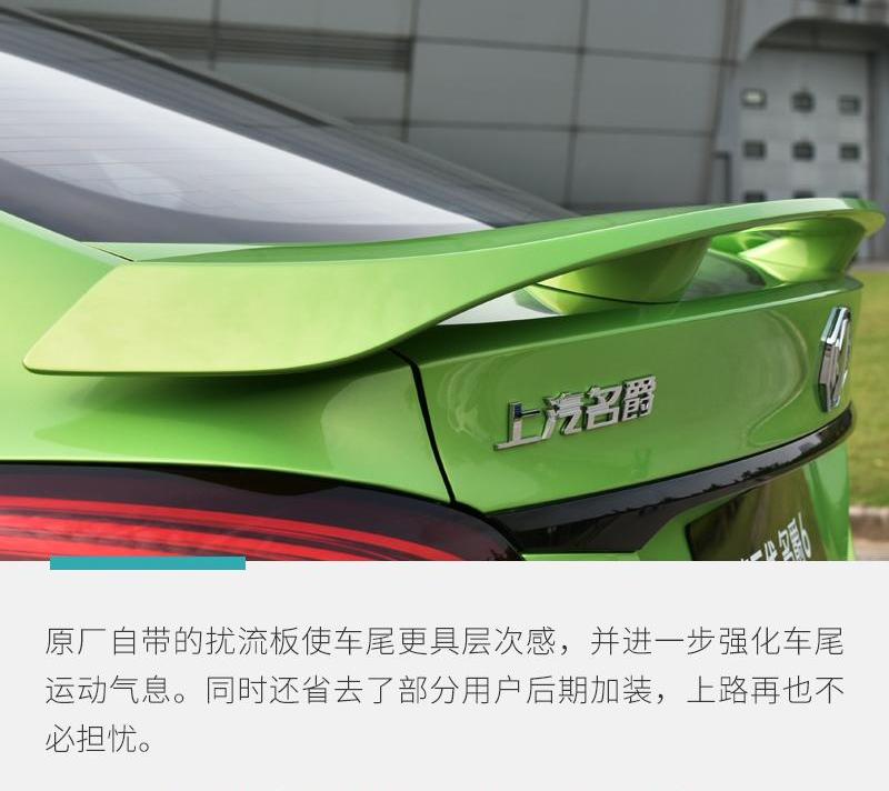 名爵,名爵6