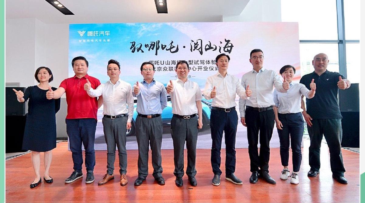 哪吒汽车,哪吒U,北京