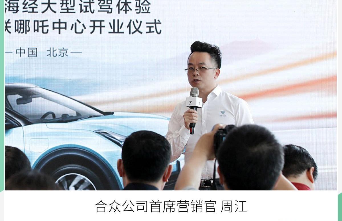 哪吒汽车,哪吒U,北京