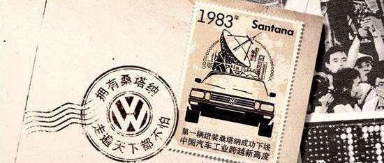 桑塔纳,大众,北京,世纪,捷达