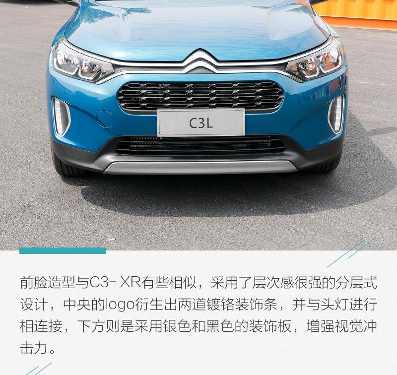 雪铁龙